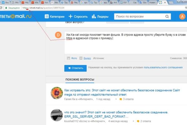 Кракен безопасный вход
