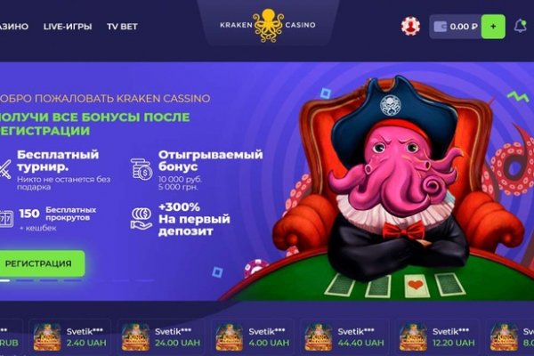 Кракен питер
