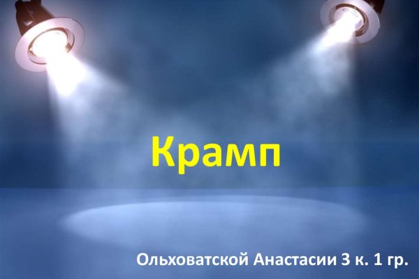 Что такое kraken в россии