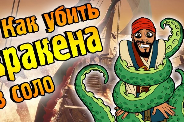 Kraken рабочий