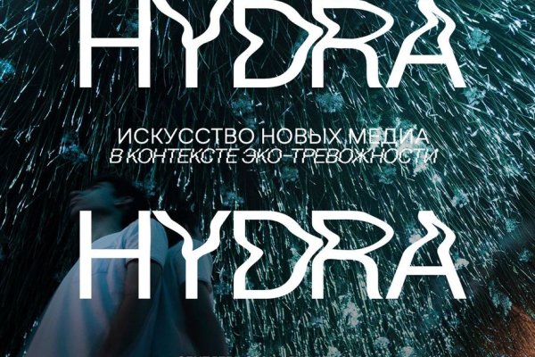Hydra kraken