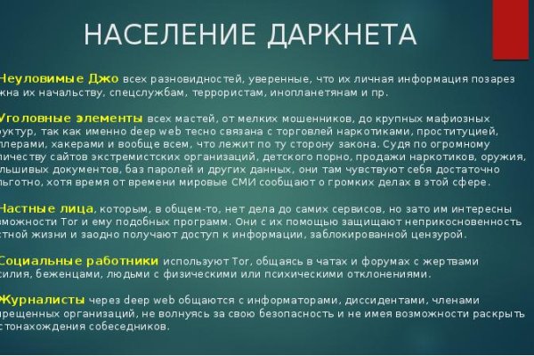Кракен упал