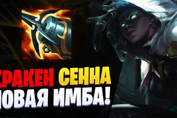 Kraken сайт зеркала