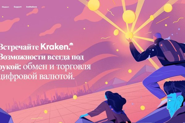 Ссылка на кракен официальный сайт