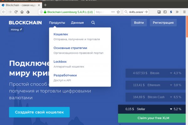Кракен сайт покупок